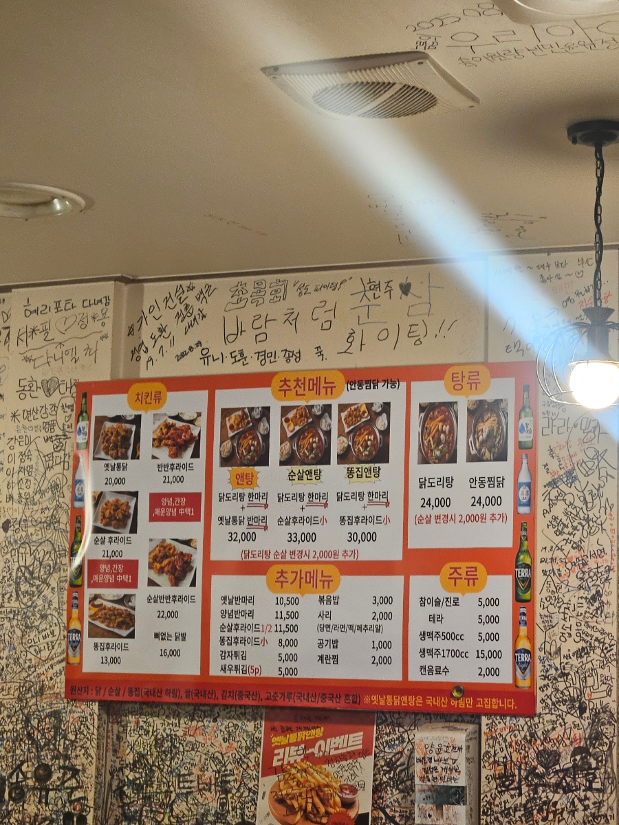옛날통닭앤탕 연산점 사진 3