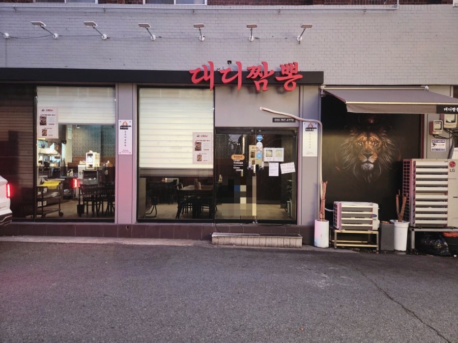 대디짬뽕 사진 3