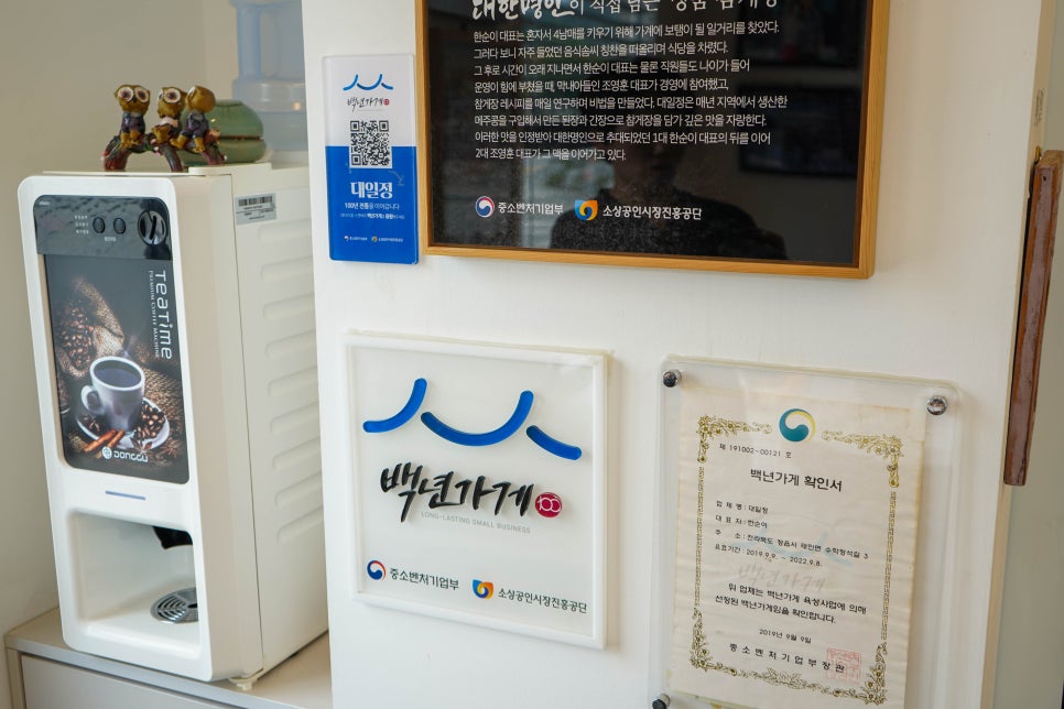 정읍쌍화차거리 사진 6