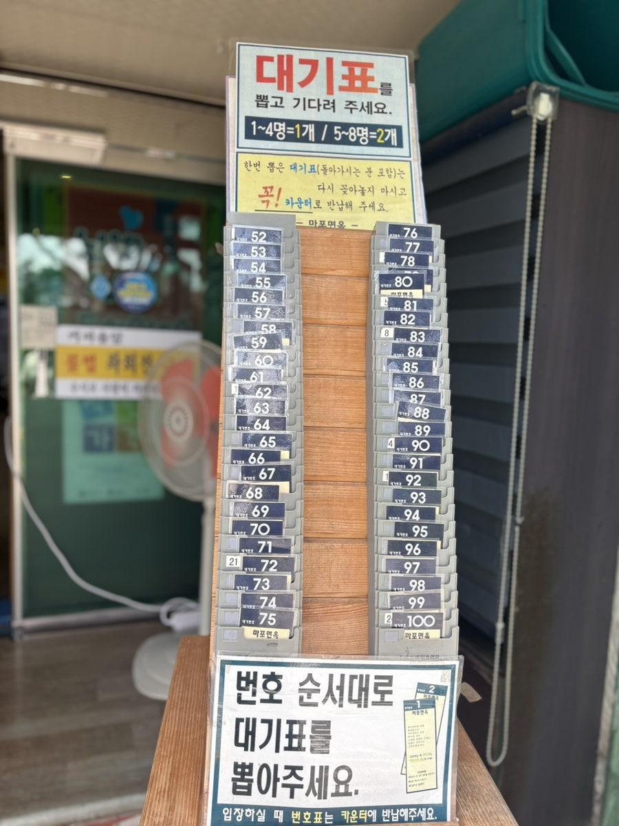 마포면옥 사진 6