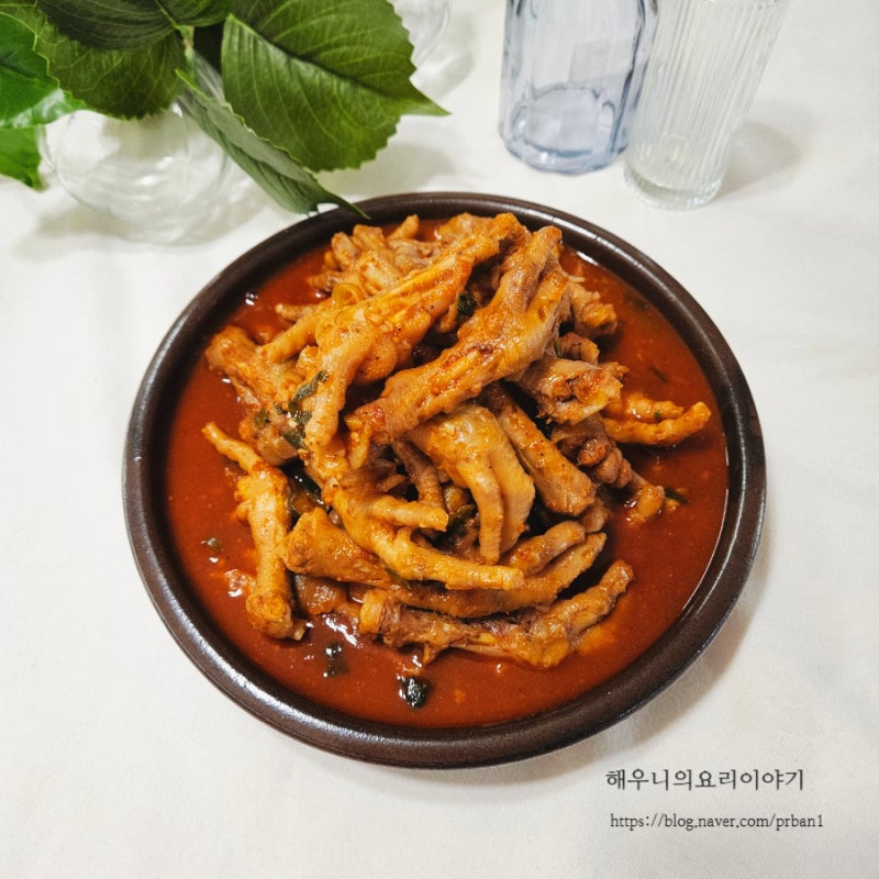 국물닭발 양념 만들기 레시피! 금요일 야식추천 뼈있는 닭발 요리