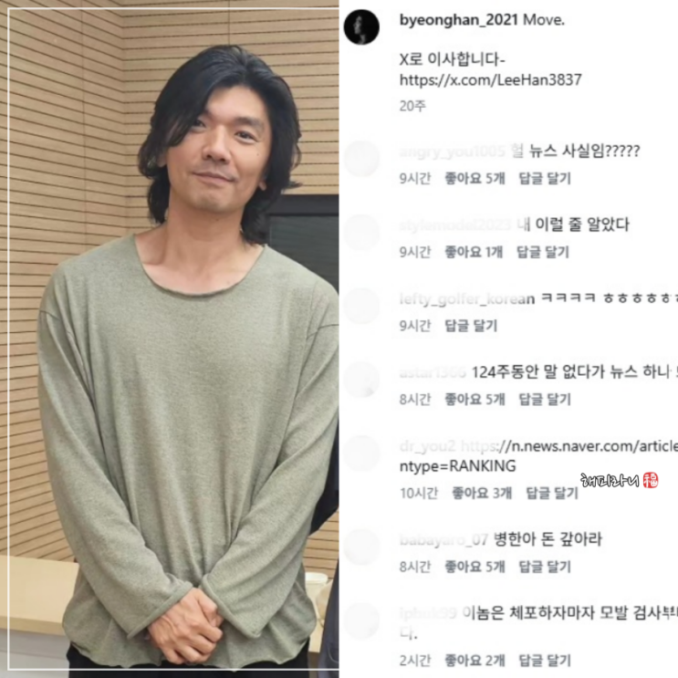 <b>이병한 작가</b> 누구? 나이 프로필 베스트셀러 작가 충격적인... 