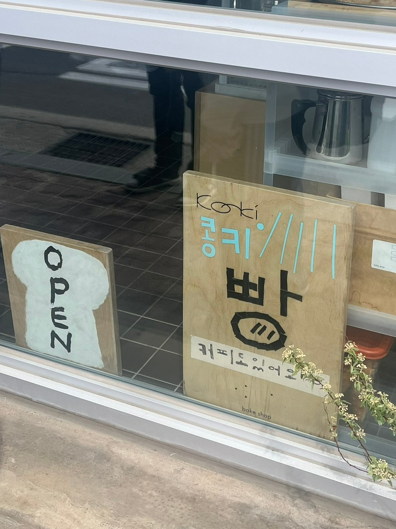 콩키 사진 5
