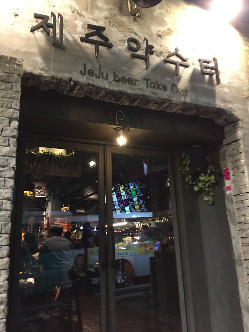 제주약수터 본점 사진 4