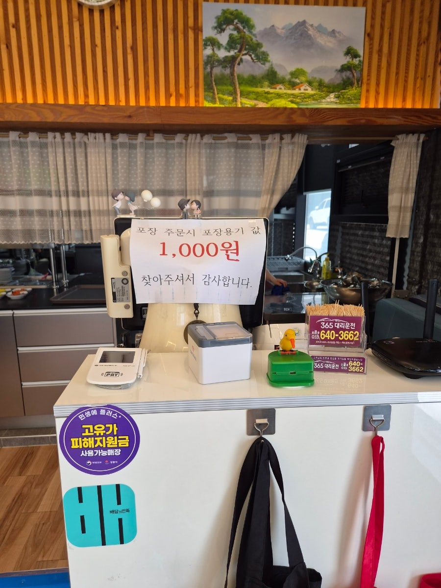 솔향육개장 사진 6