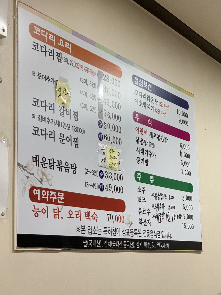 덕장짐대박이 사진 3