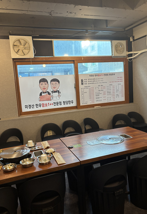 청당한우 사진 5