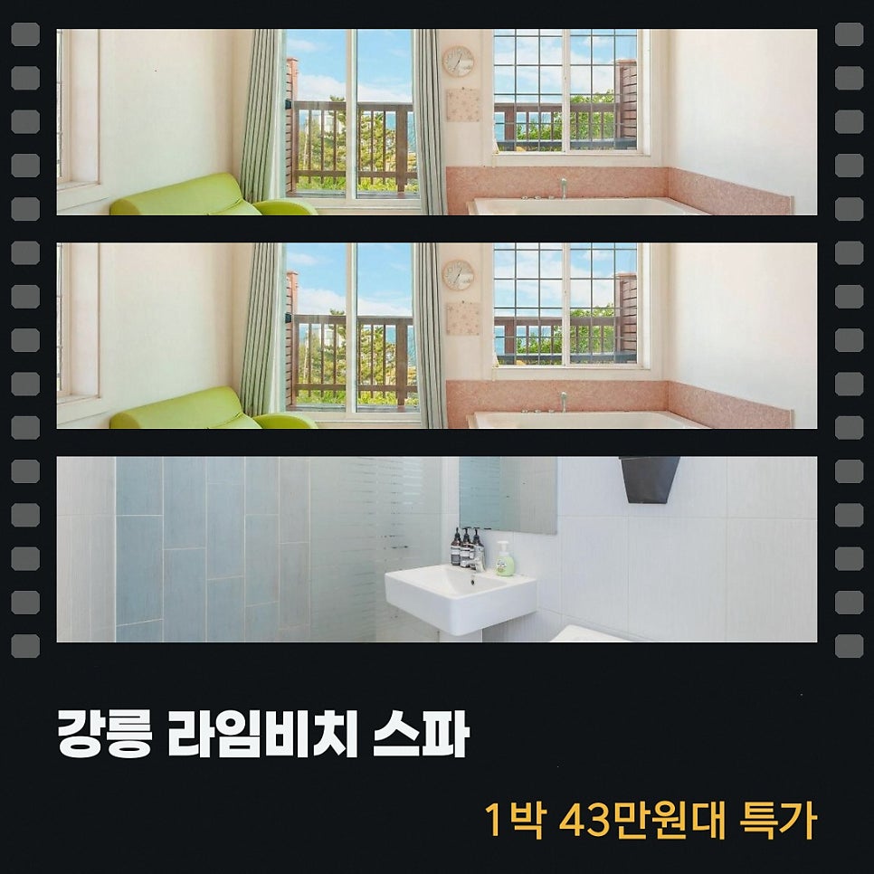강릉 라임비치스파펜션 사진 2