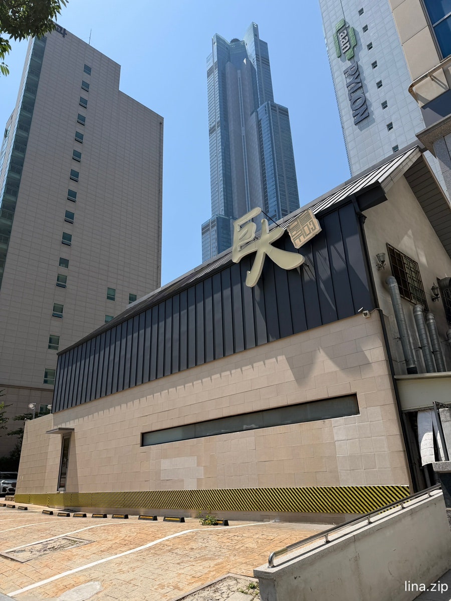 거대숯불구이 사진 5