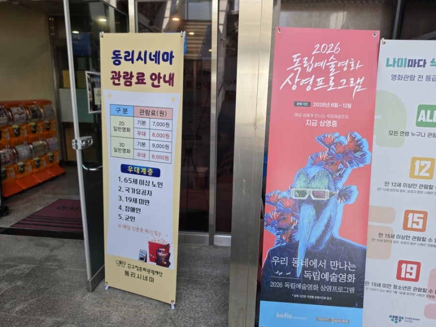 동리시네마 사진 5