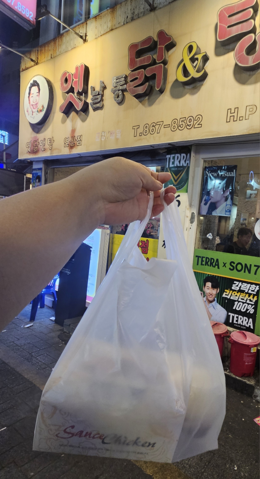 옛날통닭앤탕 연산점 사진 5