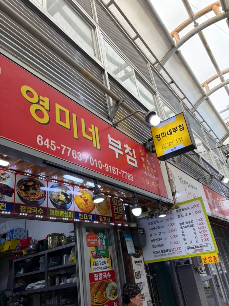 여름휴가 4탄 강릉중앙시장 먹거리 총정리! 전기차 충전 꿀팁까지⚡