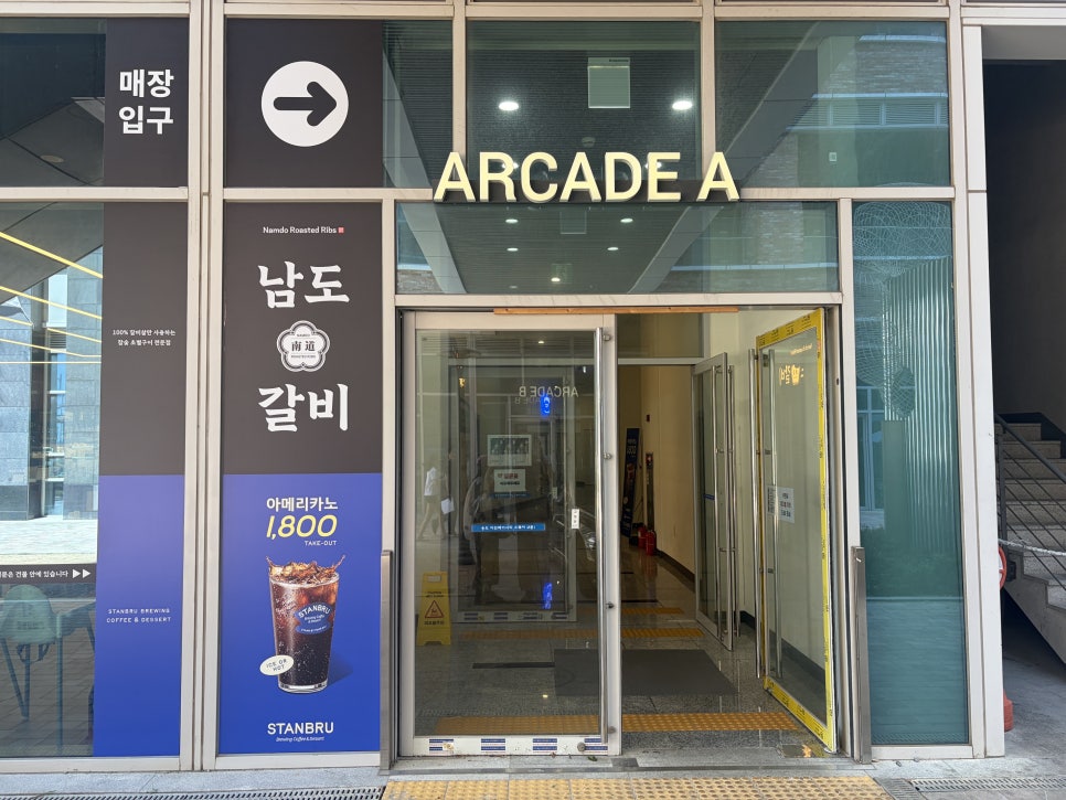 남도갈비 송도이진베이시티점 사진 4