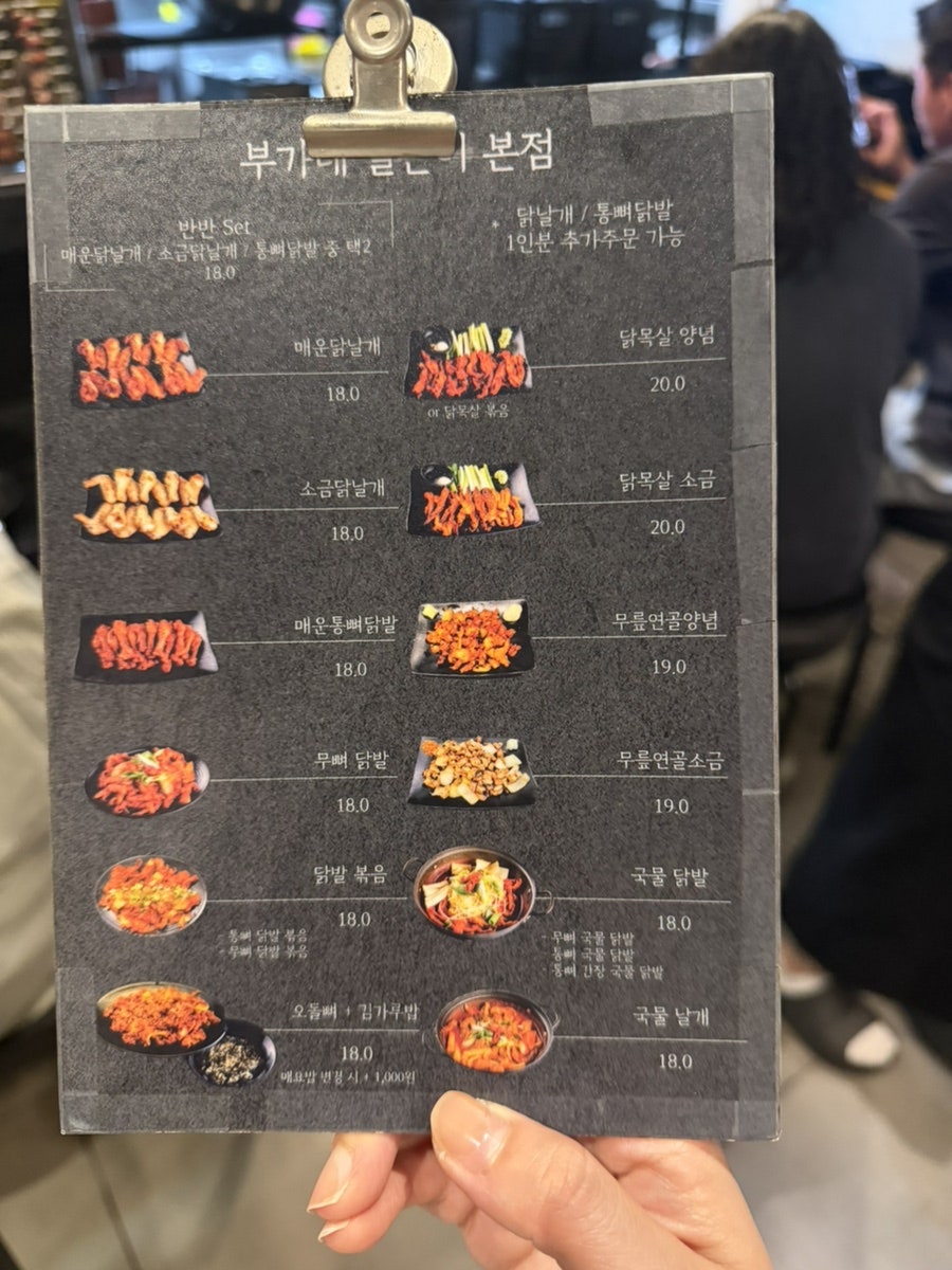 부가네얼큰이 본점 사진 2