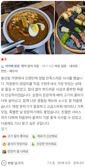 카엔 광주봉선점 사진 4