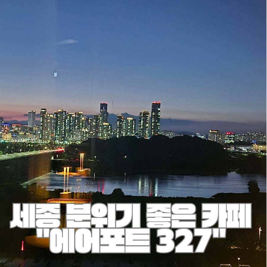 에어포트327 사진 1