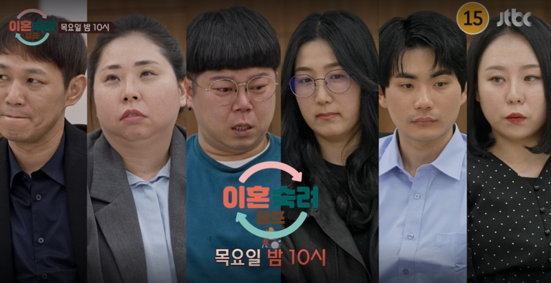 이혼숙려캠프 93화 리뷰, 이동건 첫 등장부터 카드 중독 남편 부부 사연까지