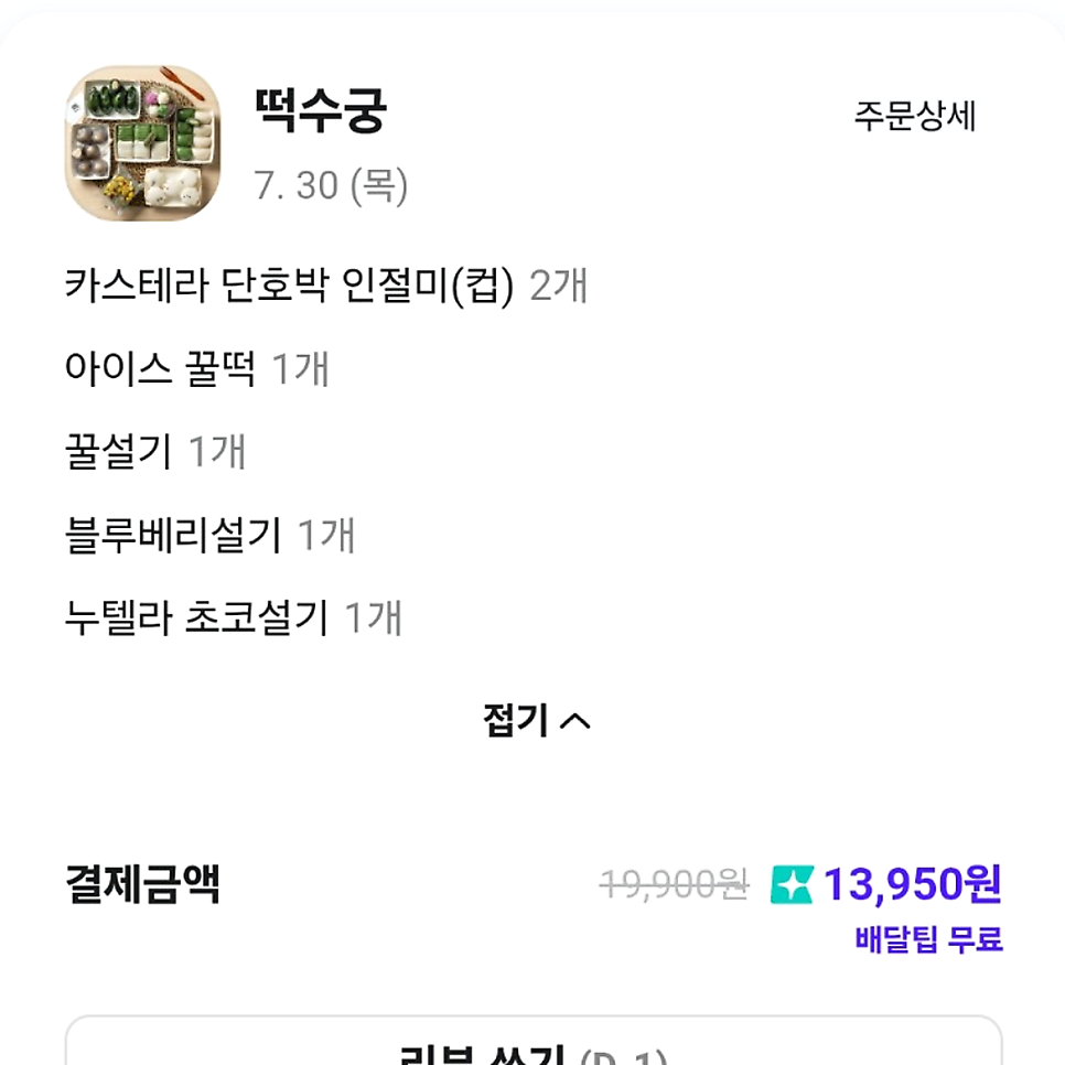 떡수궁 사진 4