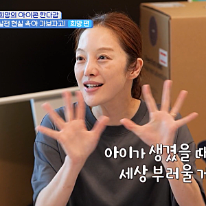 황보라, 네 번의 시험관 끝에 아들을 안았던 순간…"하정우도, 빌 게이츠도 안 부러웠다"는 ....
