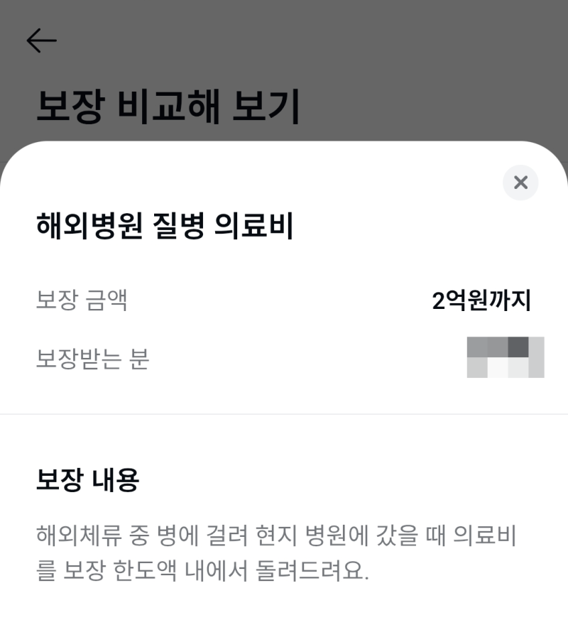 [일본 교환학생] 출국 준비 과정