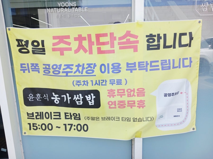 윤훈식농가쌈밥 경산임당점 사진 3