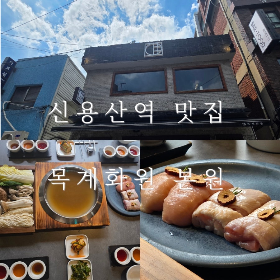 목계화원 사진 1