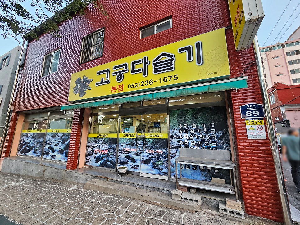 고궁다슬기 사진 2