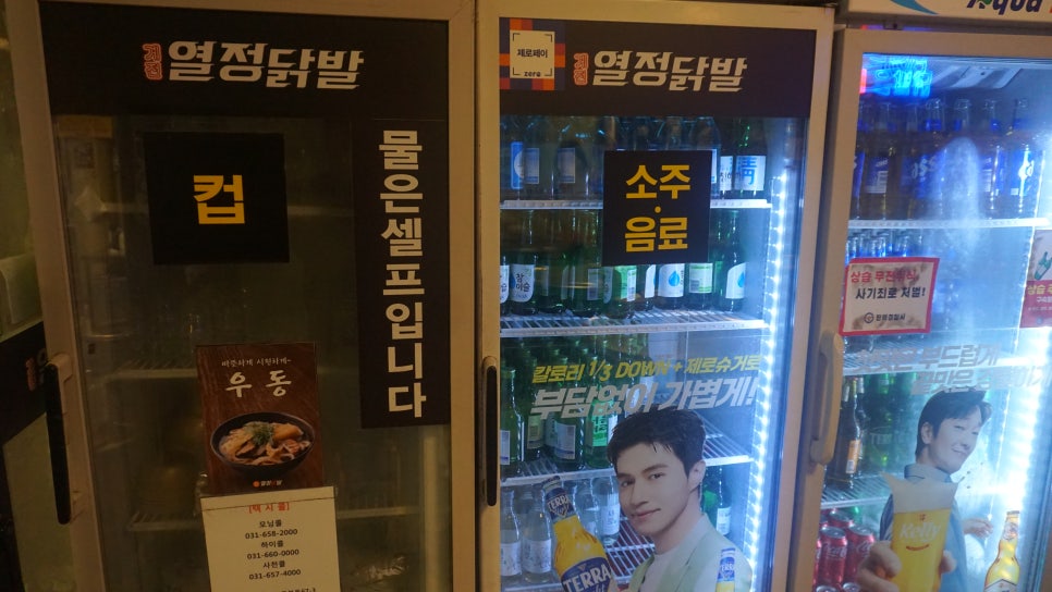 평택닭발 사진 2