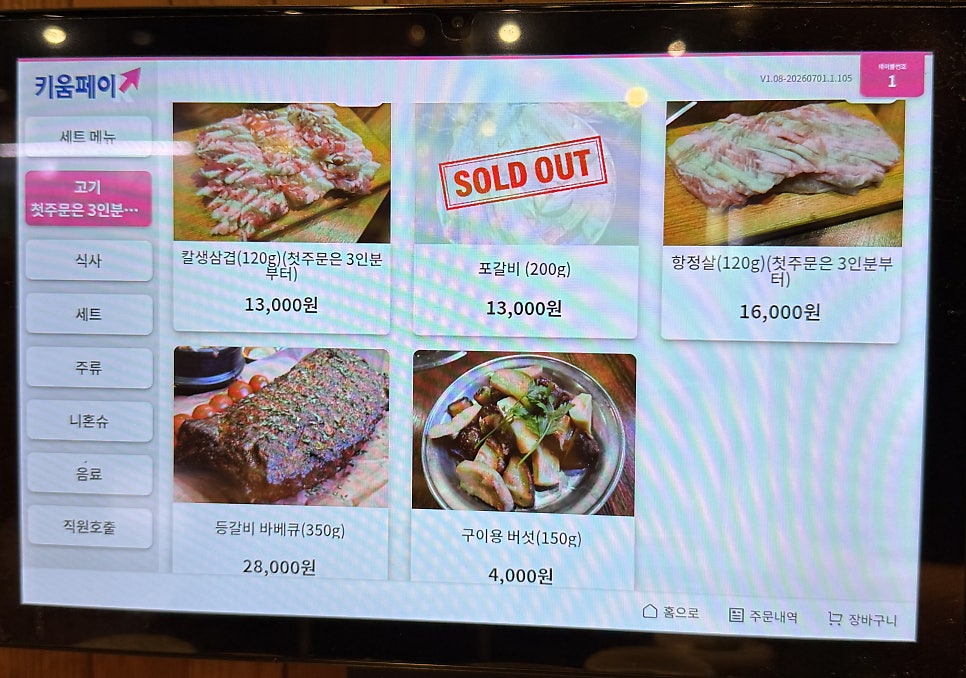 칼삼겹살 사진 5