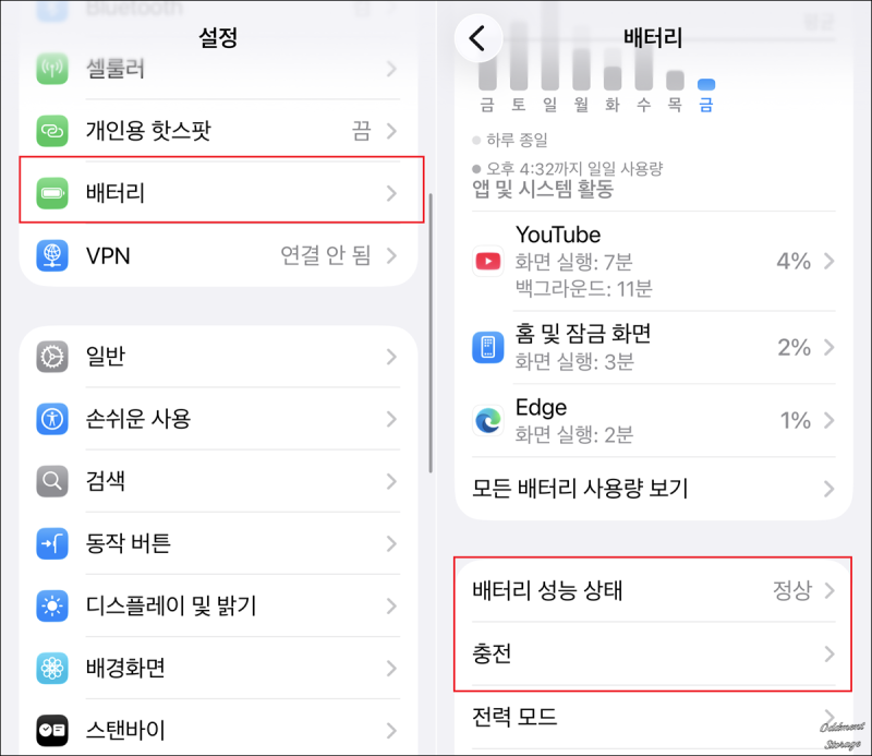 아이폰 배터리 충전 한도 80% 85% 90% 제한 설정