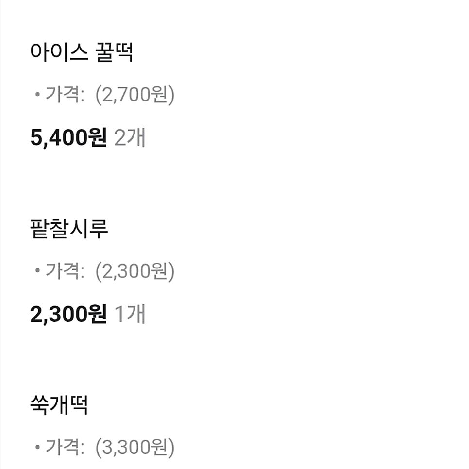 떡수궁 사진 5