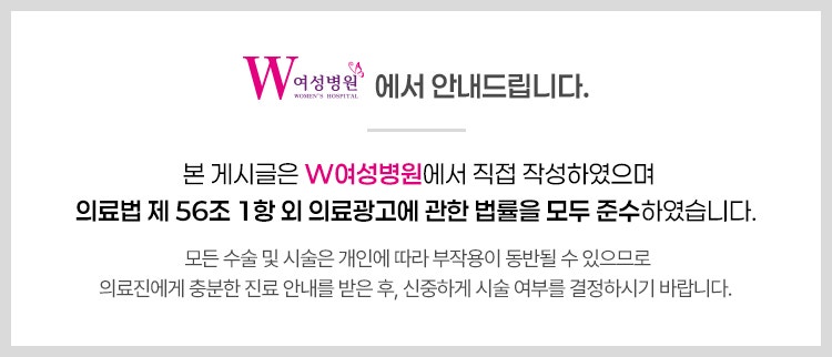 W여성병원