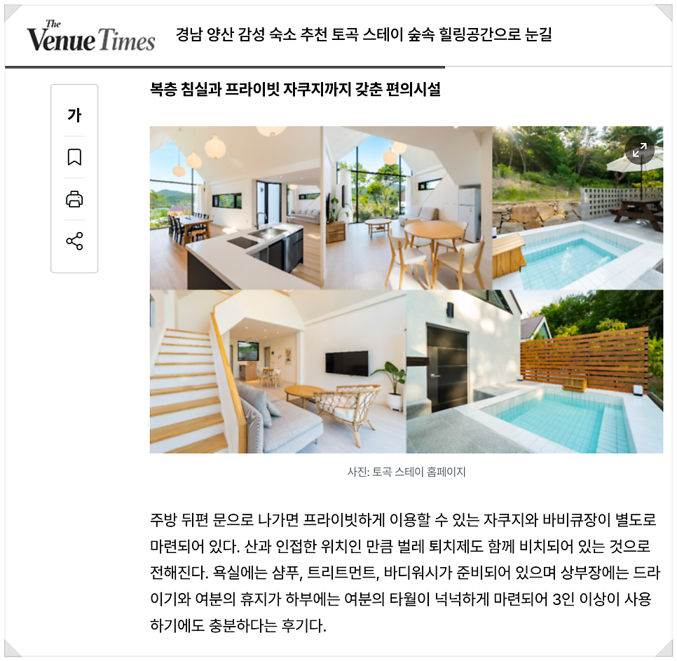토곡스테이 사진 1