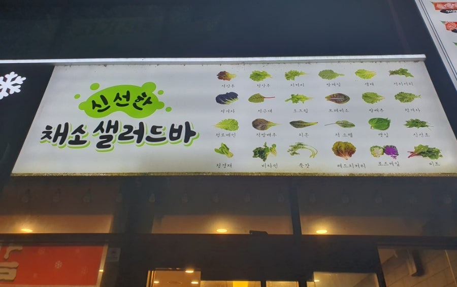 눈꽃대패 현풍점 사진 2