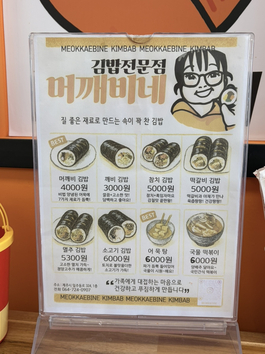 머깨비네 사진 4