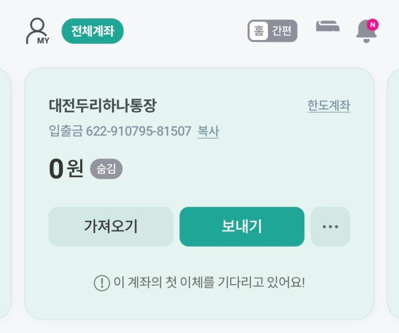 대전시 결혼지원금 300만원으로 축소 및 신청 후기