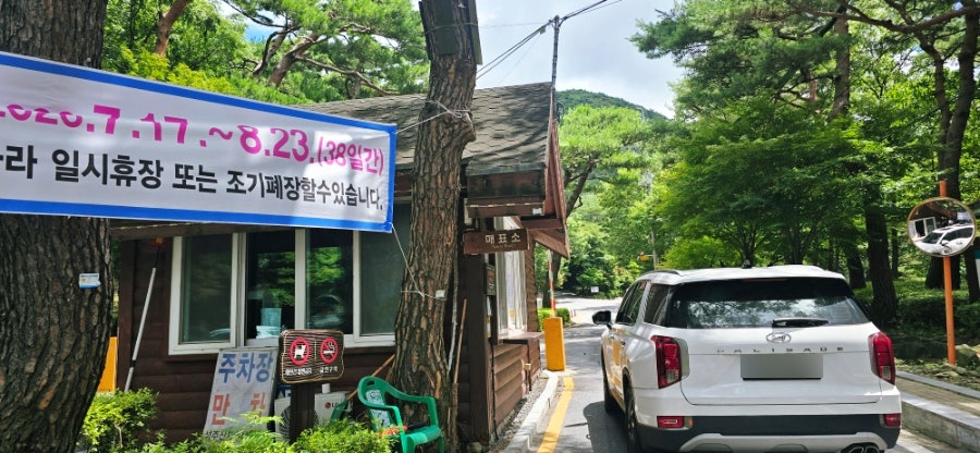 성주산자연휴양림 사진 2