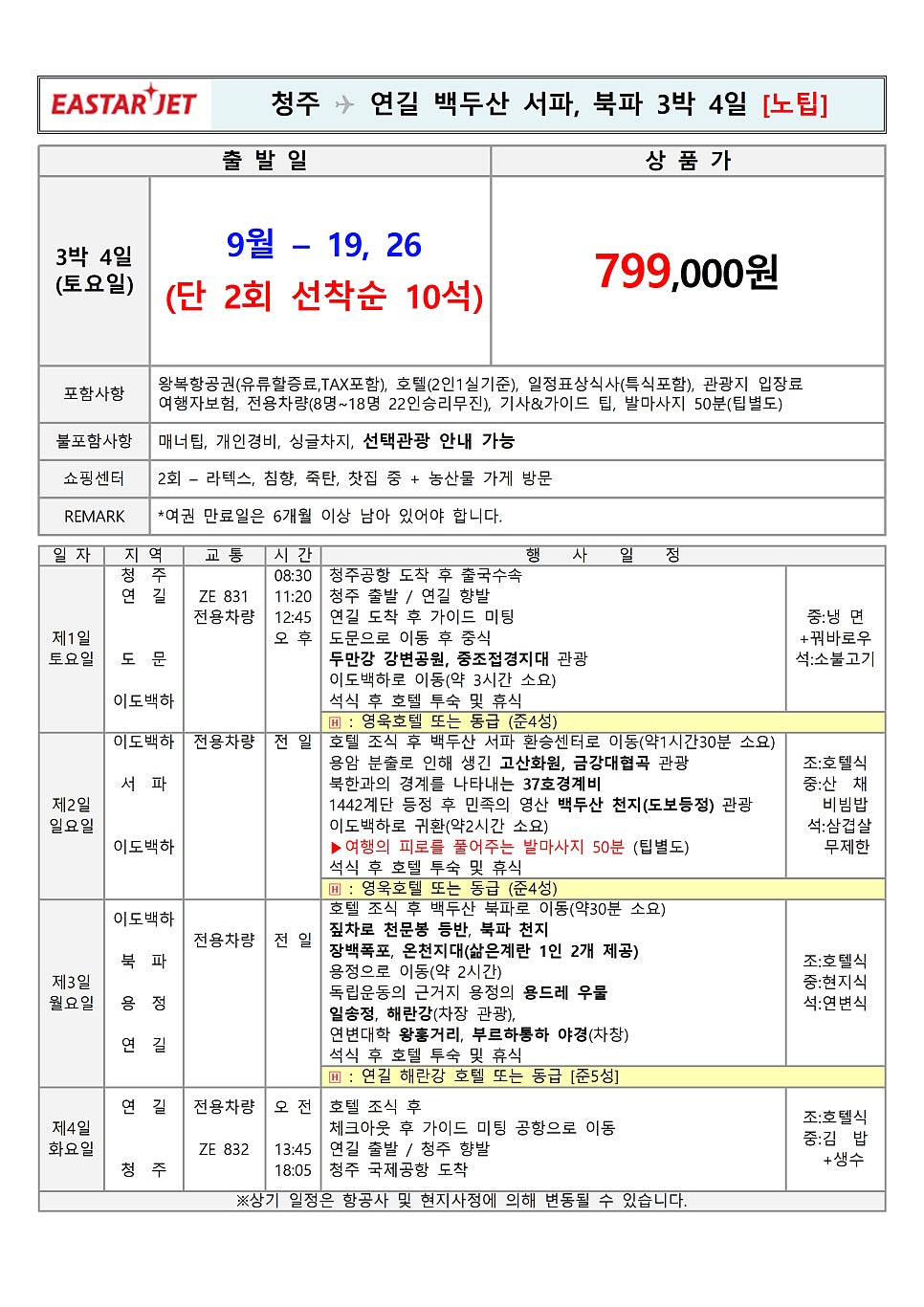 장가계 사진