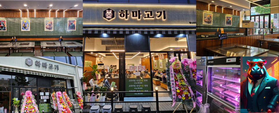 하마고기 행신본점 사진 2