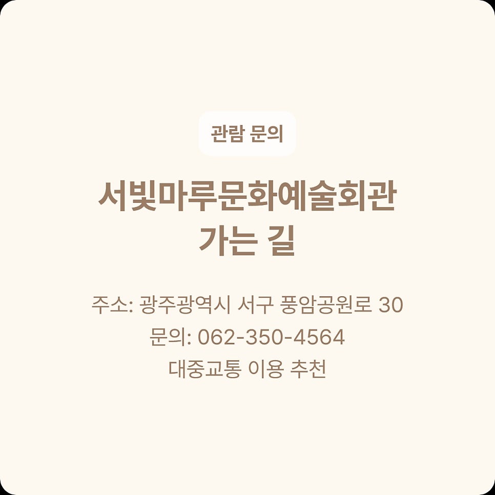 서빛마루문화예술회관 사진 3