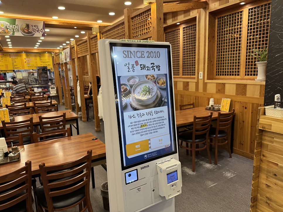 일품돼지국밥 대명계대점 사진 5