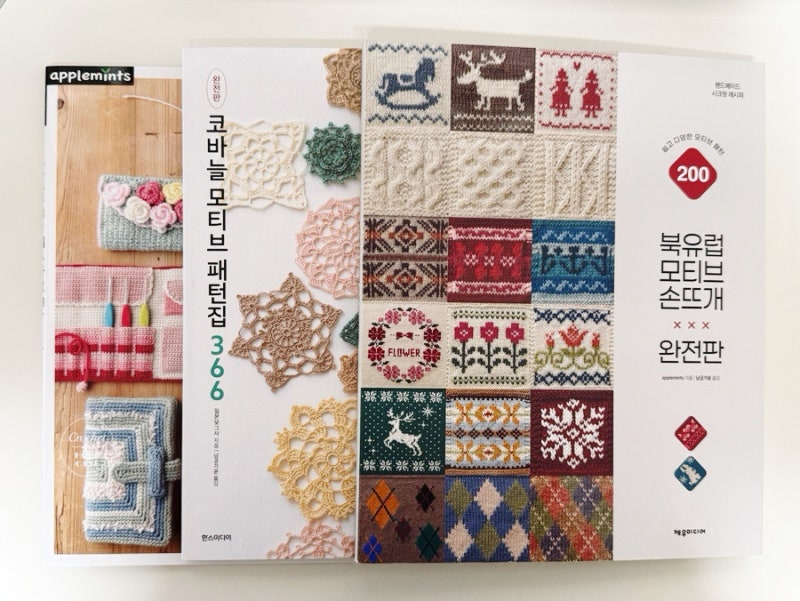 뜨개 책 구매기1. 북유럽 모티브 손뜨개 완전판 2. かぎ針で編む編み針收納ケ-ス 3. 코바늘 ....