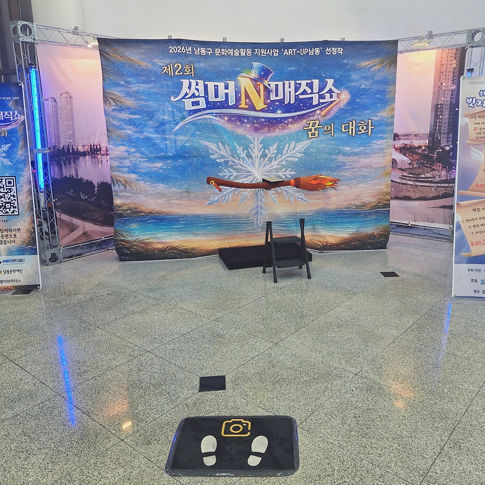 남동소래아트홀 사진 4