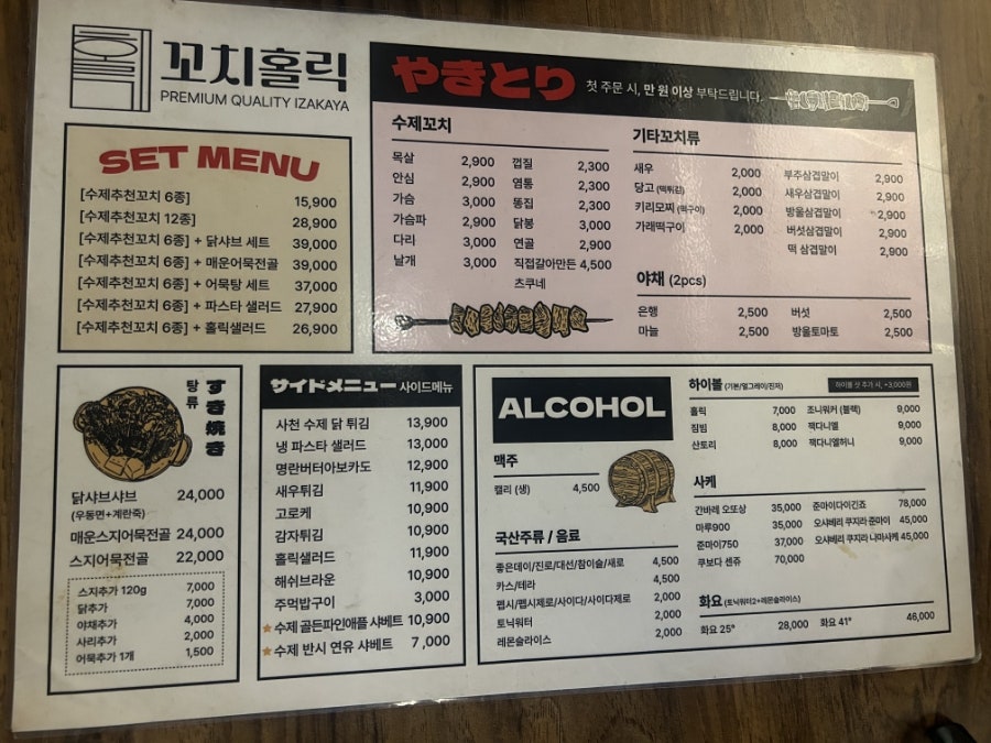 꼬치홀릭 사진 4