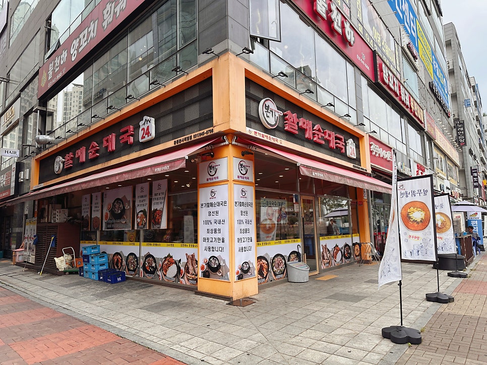 파주순대국 사진 3