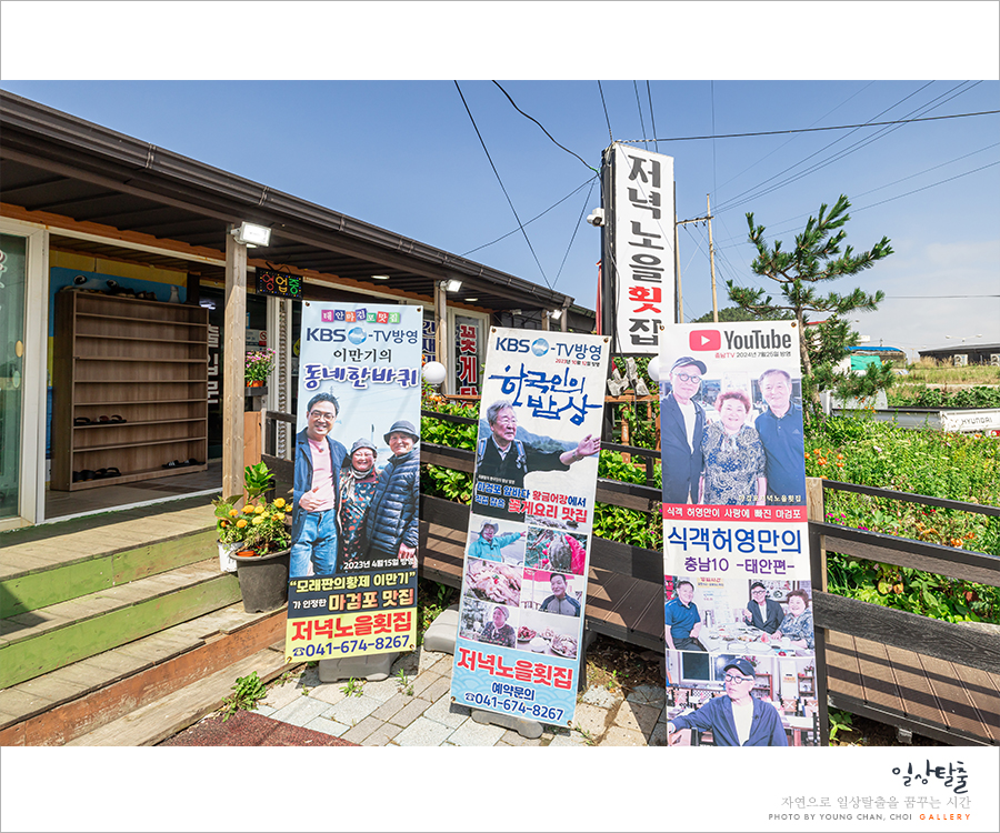 저녁노을횟집 사진 4