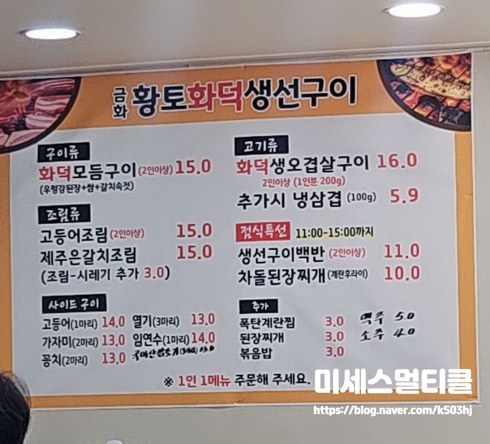 금화식당 사진 5