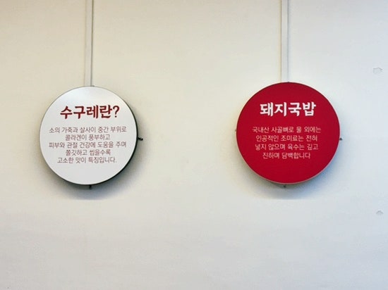 당리수구레국밥 사진 5