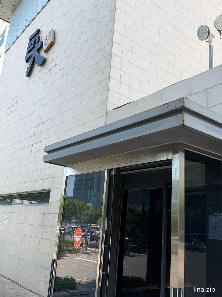 거대숯불구이 사진 4