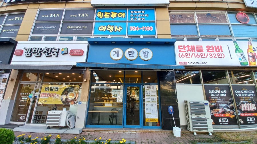 계란밥 사진 4